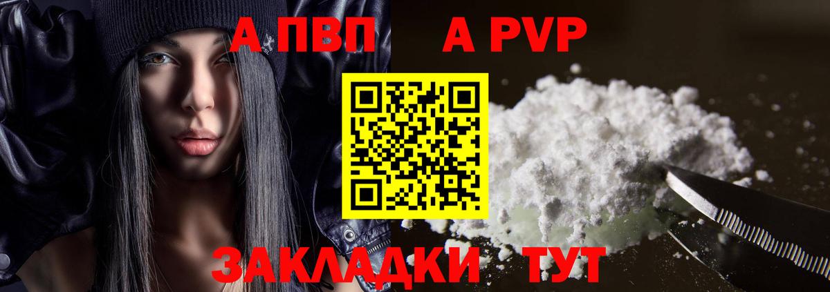 APVP мука  Вход с VPN  Alfa_PVP кристаллы  Корсаков  Alpha PVP  Alfa_PVP мука 