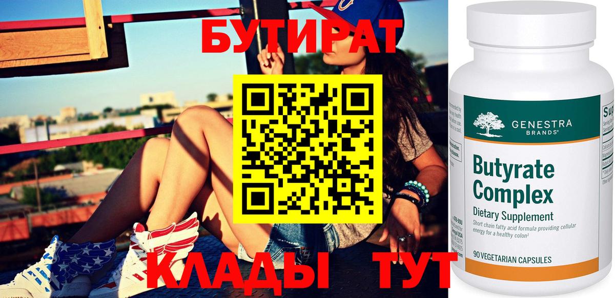 Бутират оксибутират Корсаков