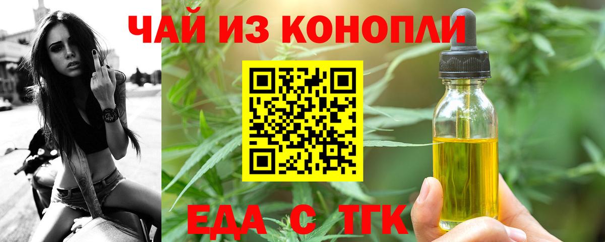 Корсаков  Canna-Cookies конопля  Вход с VPN 