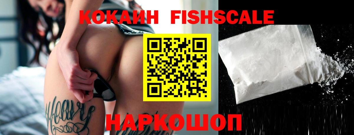 КОКАИН 97% Корсаков