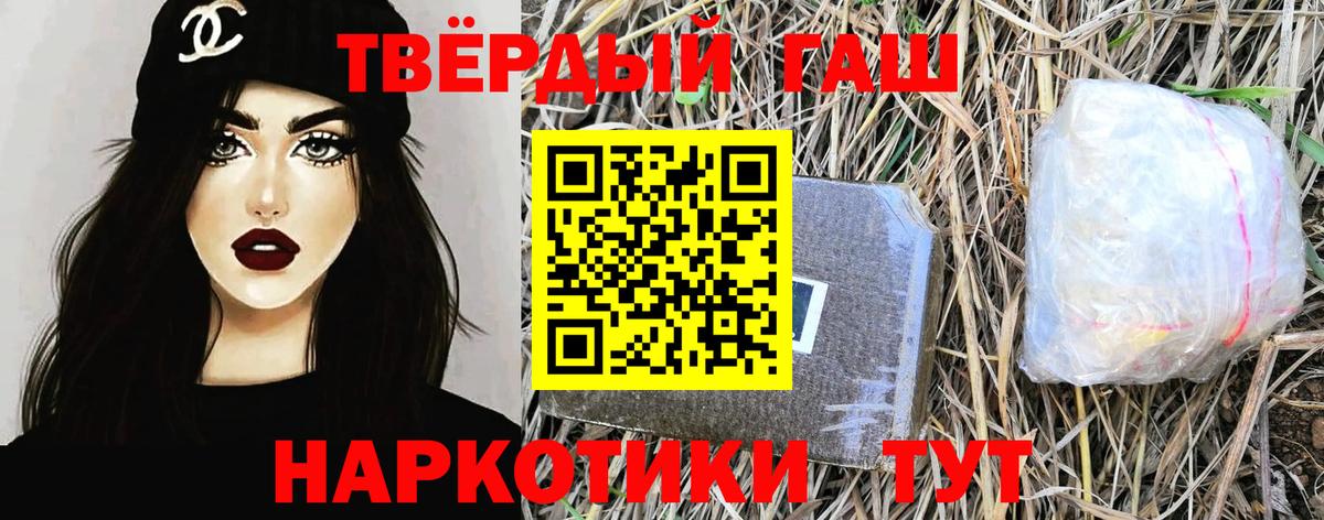 Гашиш Изолятор  ГАШ Ice-O-Lator  Вход с VPN  Корсаков 