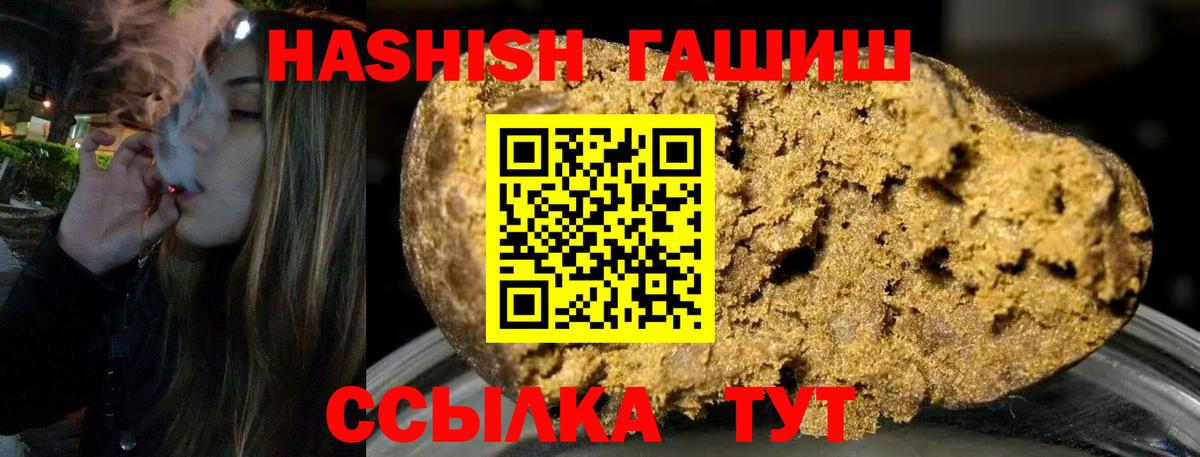 ГАШ индика сатива Корсаков