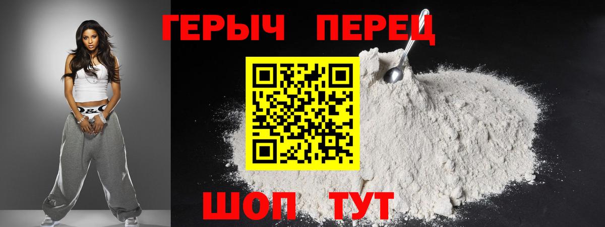 ГЕРОИН хмурый  Вход с VPN  Героин  Корсаков 