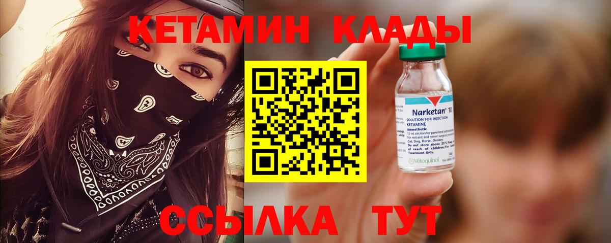Кетамин ketamine Корсаков