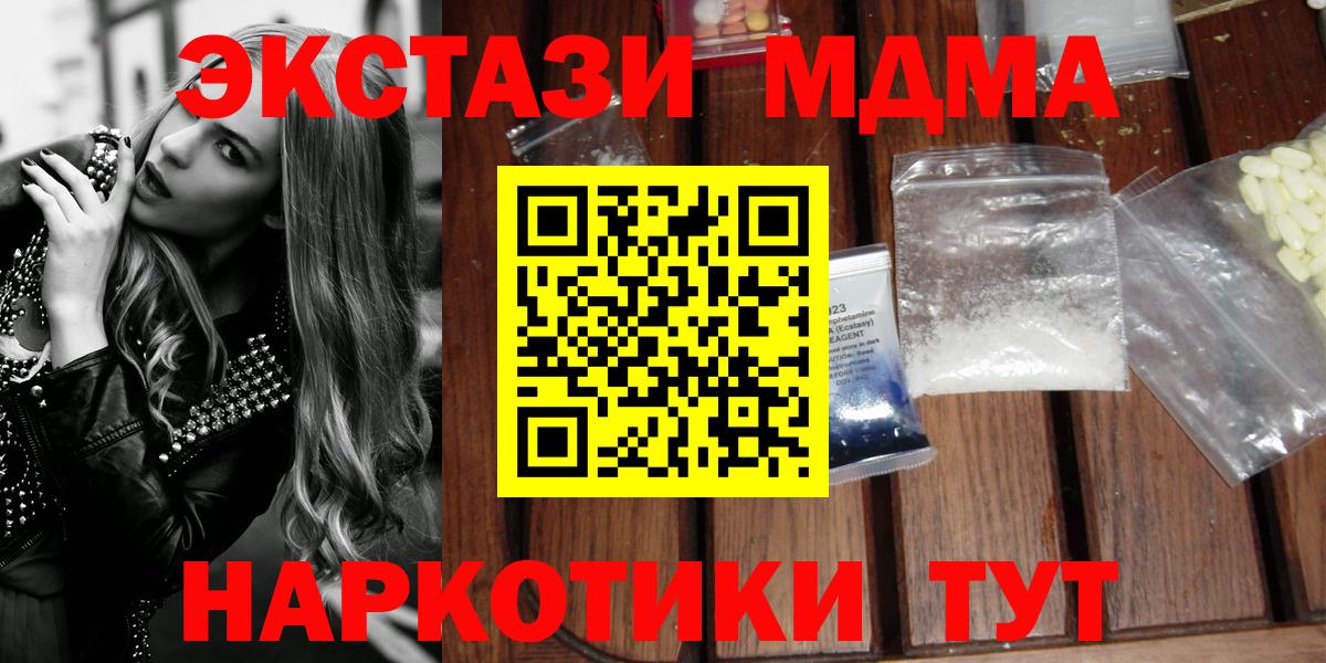 МДМА кристаллы Корсаков