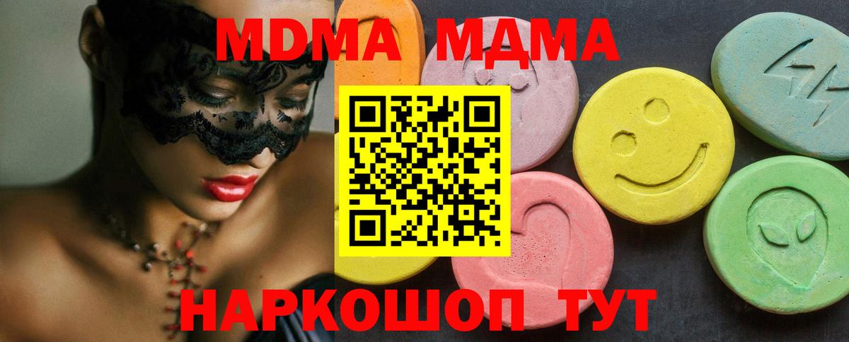 MDMA молли  Вход с VPN  MDMA молли  МДМА  Корсаков 