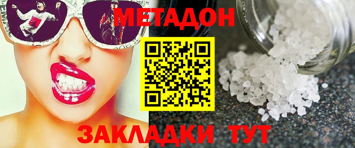 МЕТАДОН VHQ  MEGA как зайти  Вход с VPN  Корсаков  МЕТАДОН VHQ 