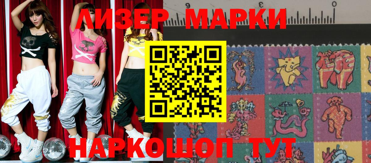 Корсаков  Марки 25I-NBOMe 1500мкг  цена   Вход с VPN 