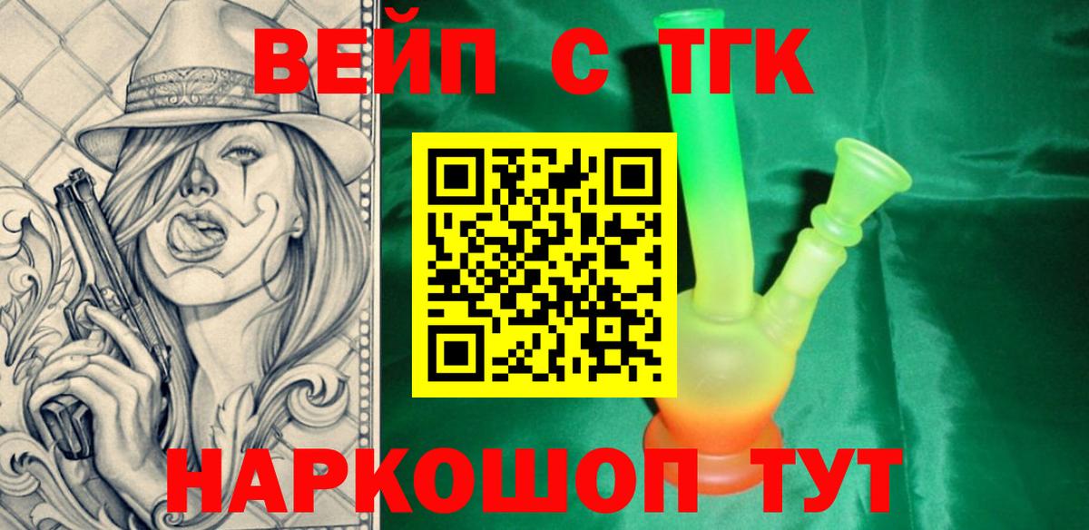 Дистиллят ТГК Wax Корсаков